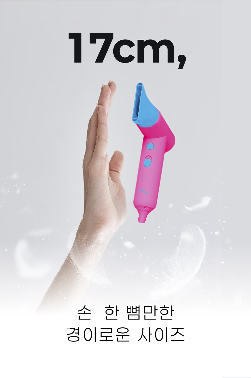 데코아르 프리볼트 드라이어