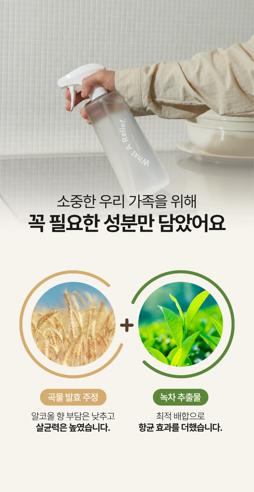 [까사드제리] 왓아릴리프 피니쉬 스프레이 & 스페브릭 미스트