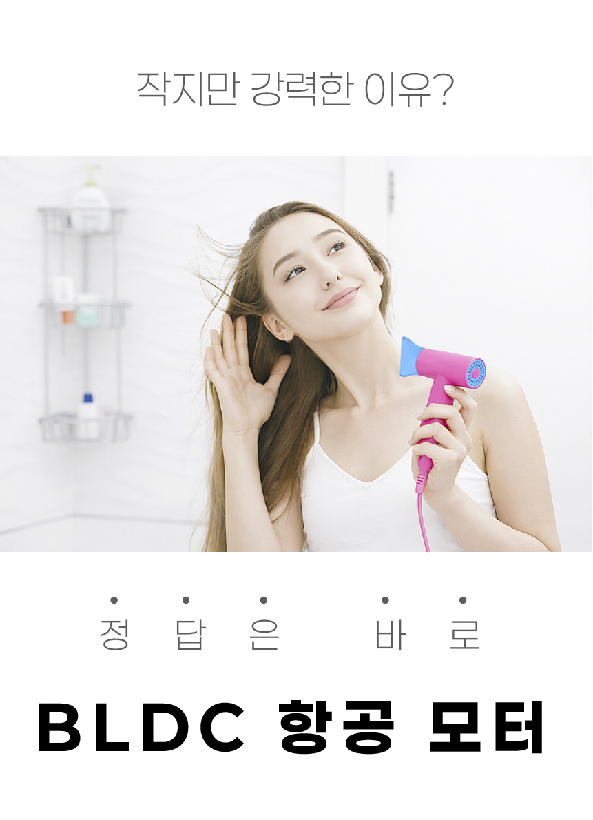 데코아르 프리볼트 드라이어