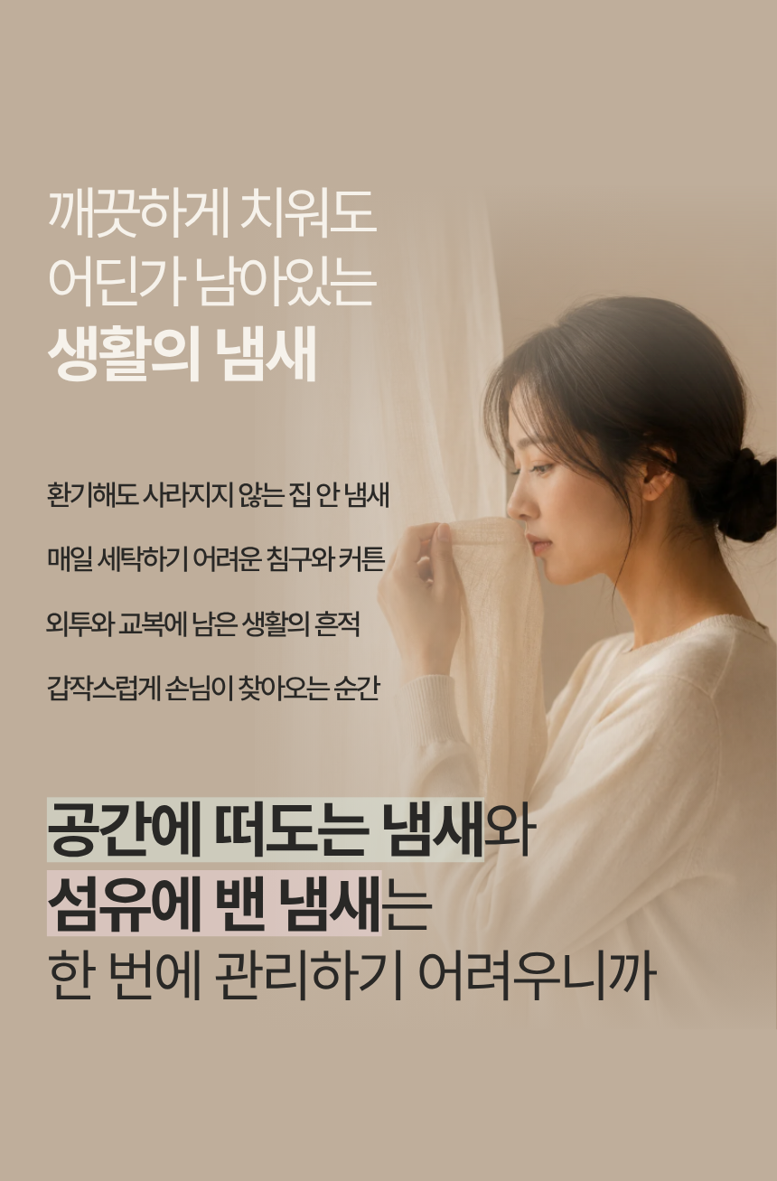 [까사드제리] 왓아릴리프 피니쉬 스프레이 & 스페브릭 미스트
