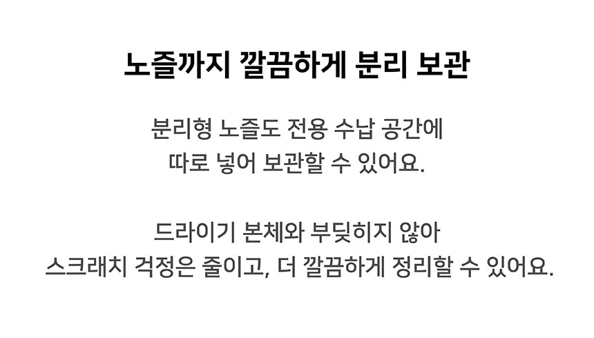 데코아르 프리볼트 드라이어