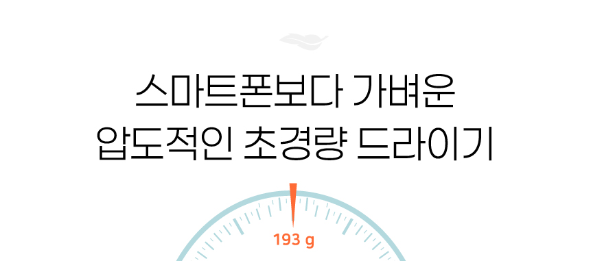 데코아르 프리볼트 드라이어