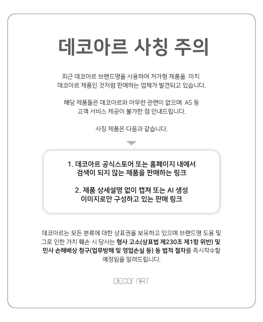 데코아르 프리볼트 드라이어