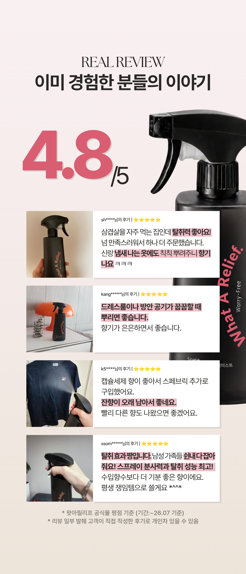 [까사드제리] 왓아릴리프 피니쉬 스프레이 & 스페브릭 미스트