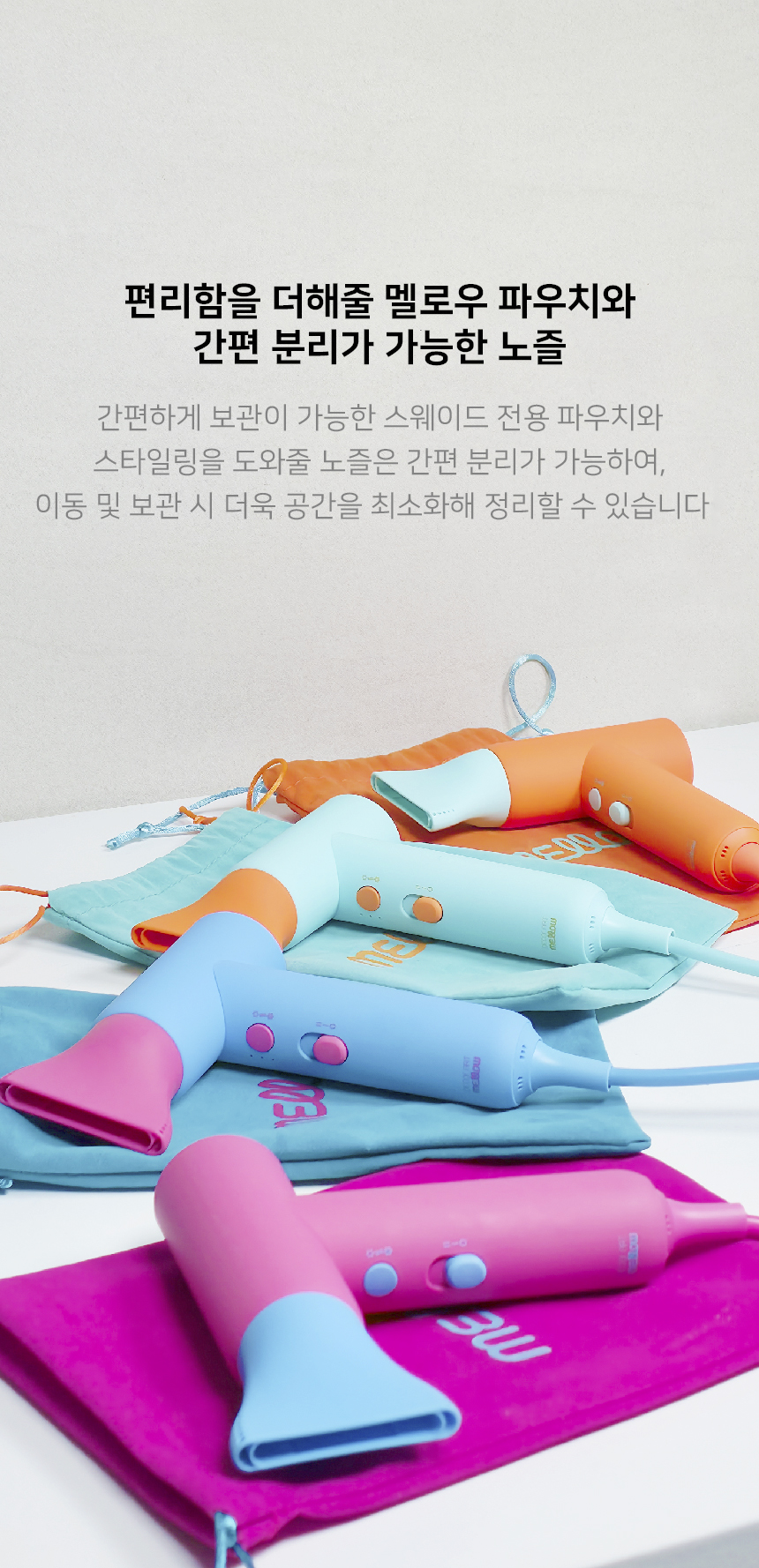 데코아르 프리볼트 드라이어