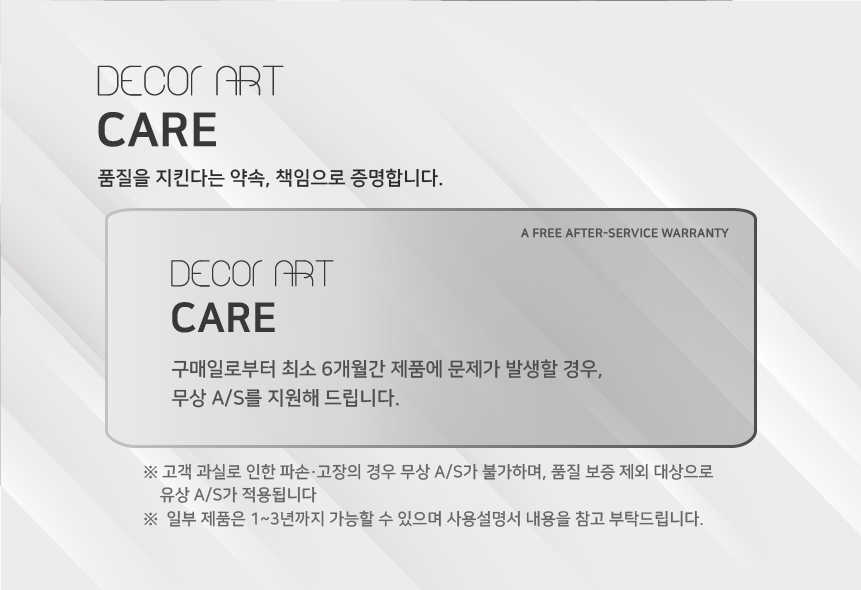 데코아르 프리볼트 드라이어
