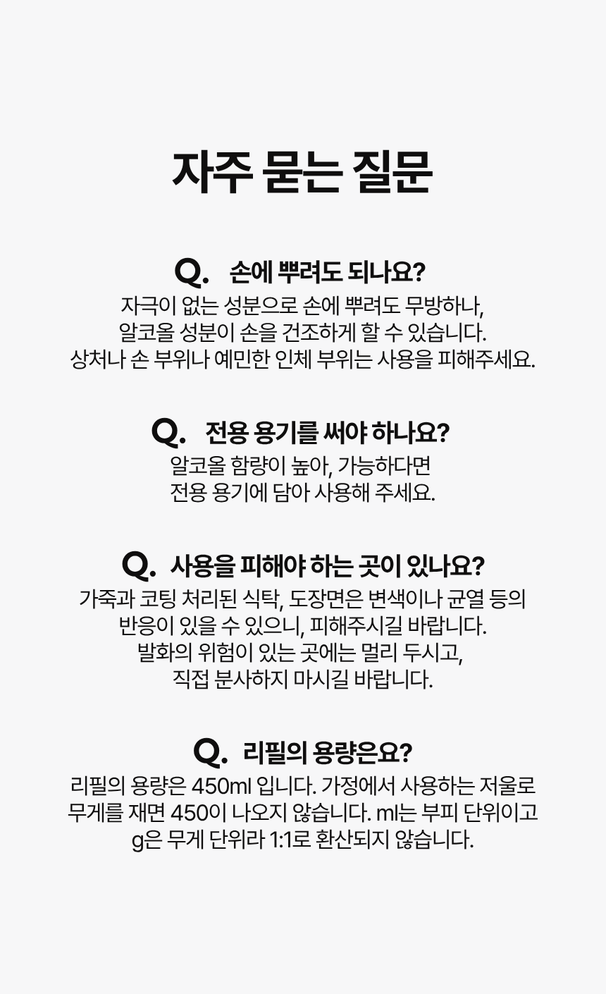 [까사드제리] 왓아릴리프 피니쉬 스프레이 & 스페브릭 미스트