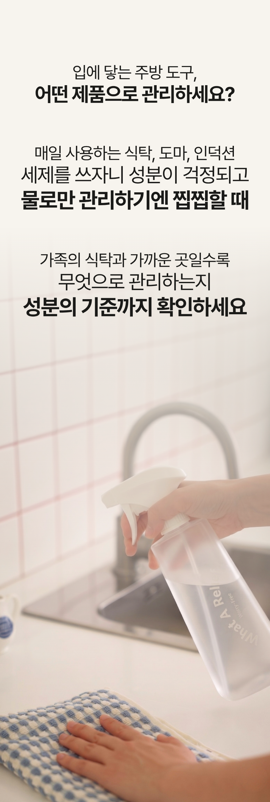 [까사드제리] 왓아릴리프 피니쉬 스프레이 & 스페브릭 미스트