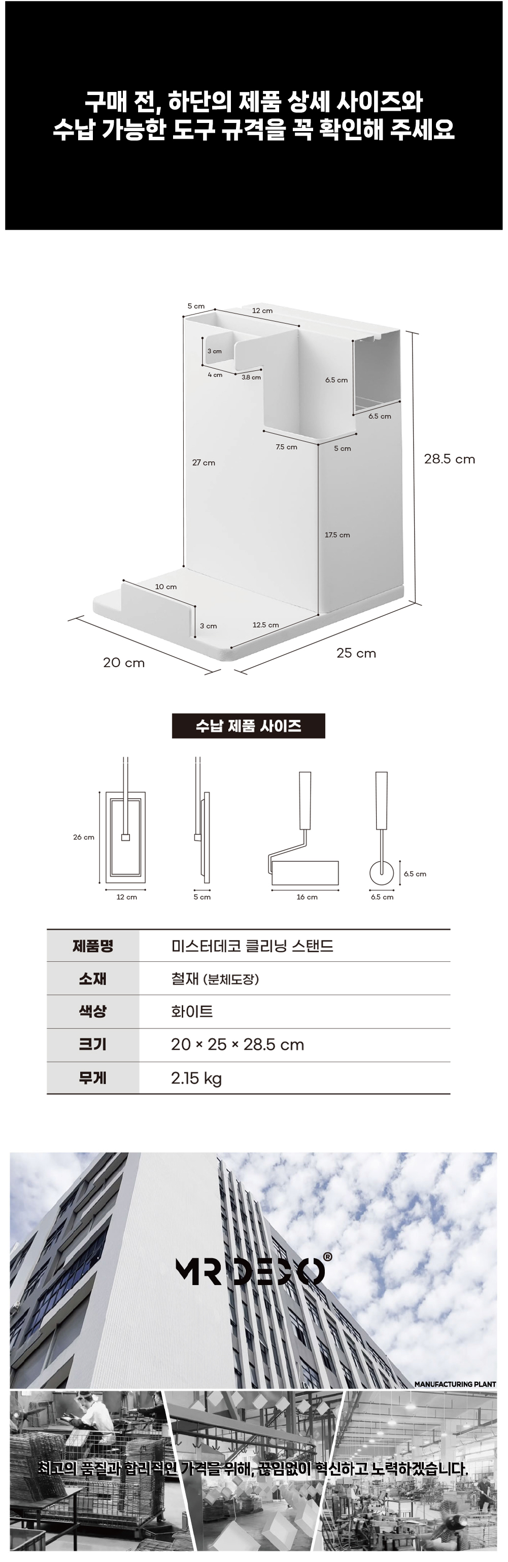 클리닝스탠드