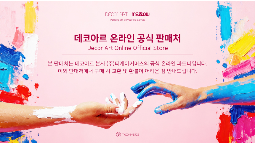 데코아르 프리볼트 드라이어