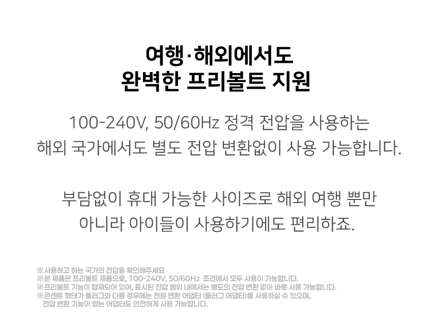 데코아르 프리볼트 드라이어