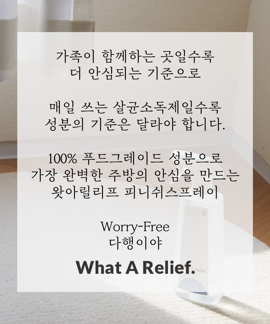 [까사드제리] 왓아릴리프 피니쉬 스프레이 & 스페브릭 미스트