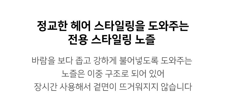 데코아르 프리볼트 드라이어
