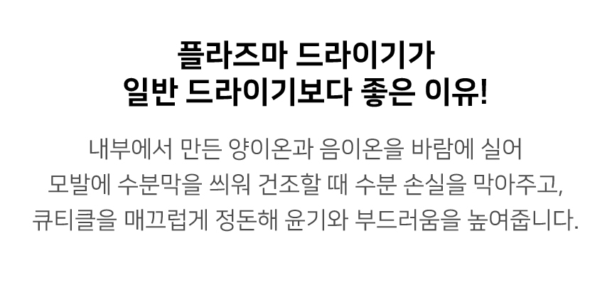 데코아르 프리볼트 드라이어