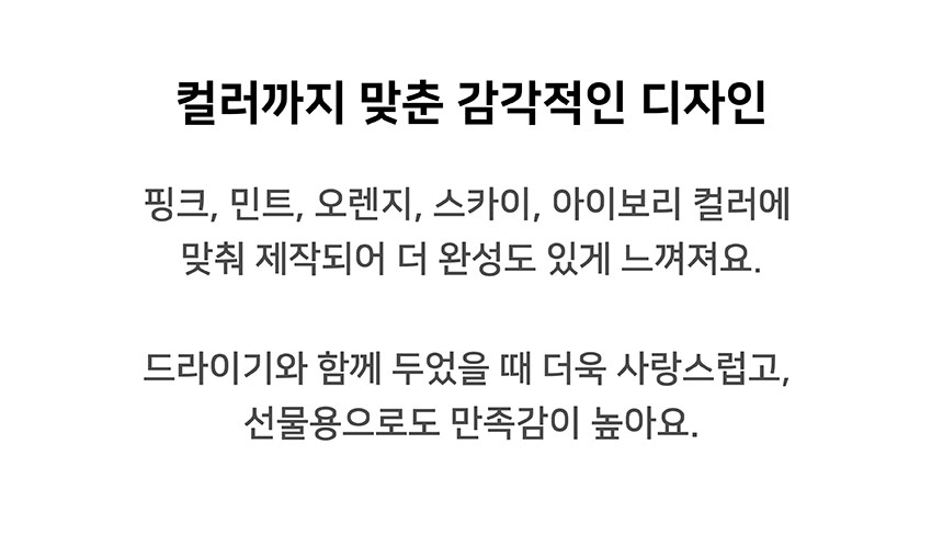 데코아르 프리볼트 드라이어