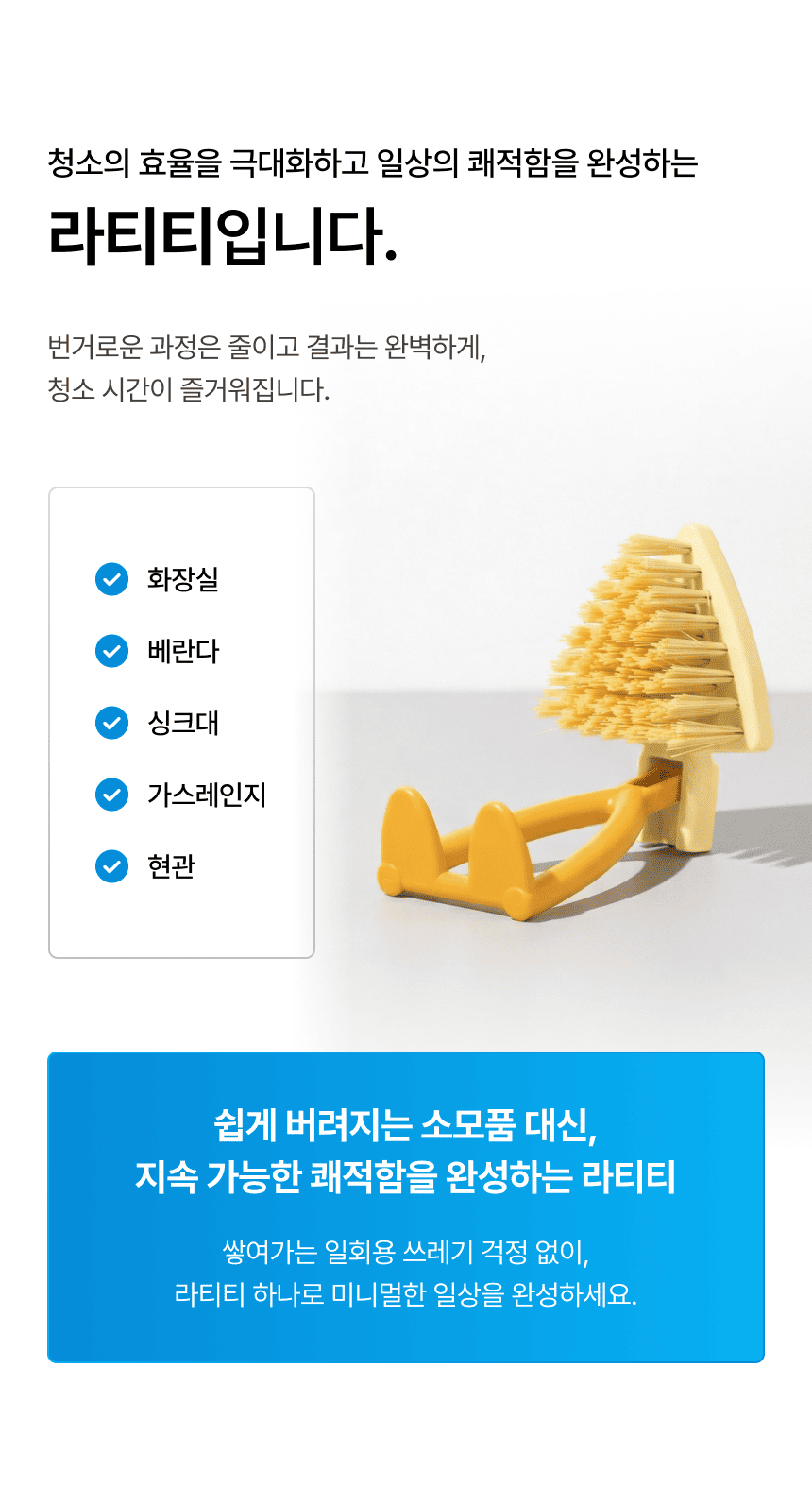 라티티 앵글핏 브러쉬 (3개 구성)