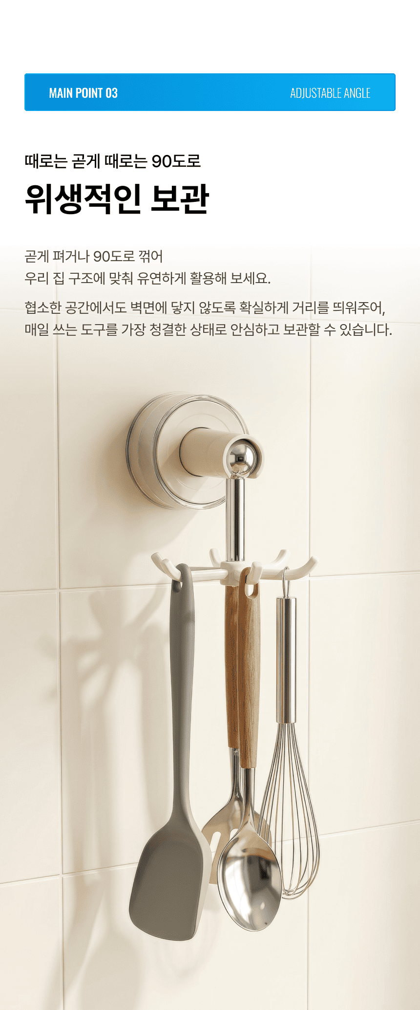 라티티 앵글핏 흡착 롤링 후크