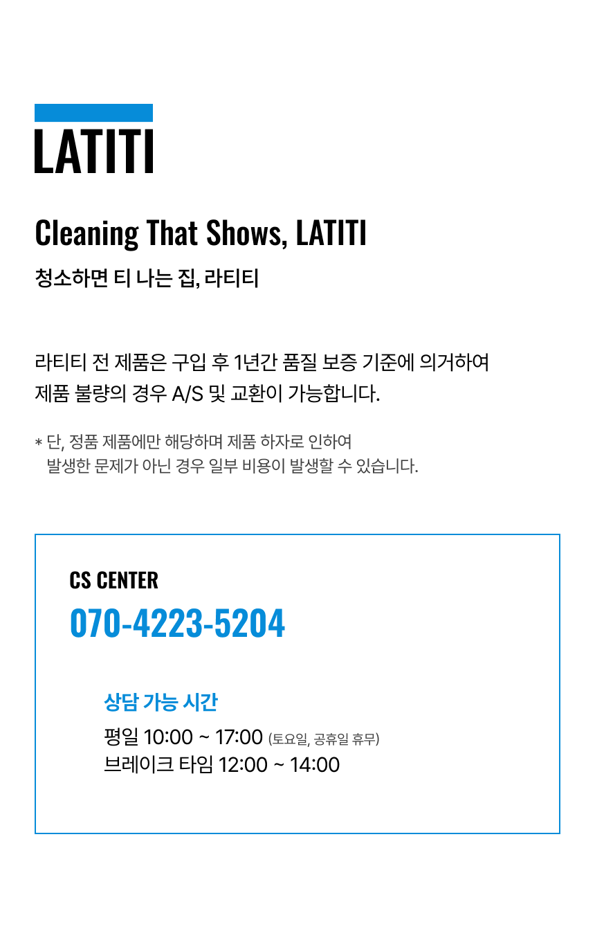 라티티 나노핏 마이크로 샌더