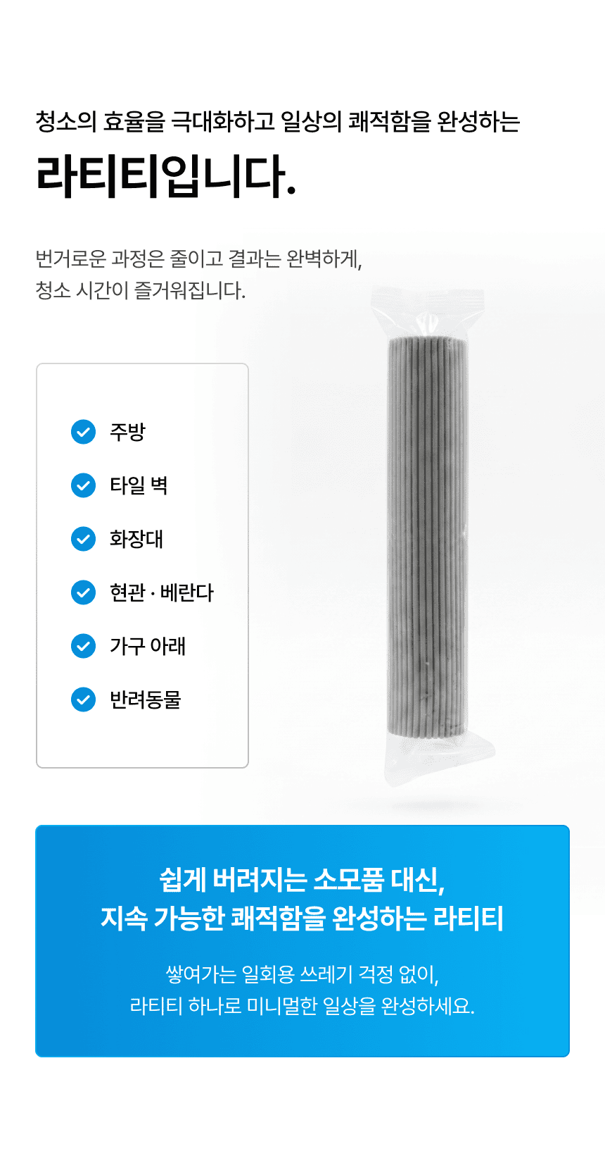 라티티 스퀴즈핏 클린 폼 맥스 2S 리필