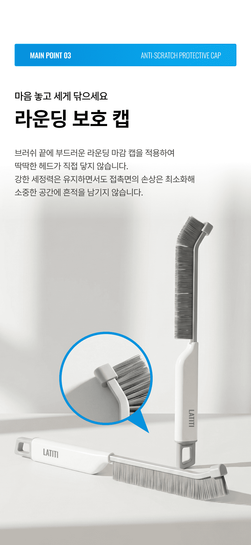 라티티 나노핏 브러쉬 맥스
