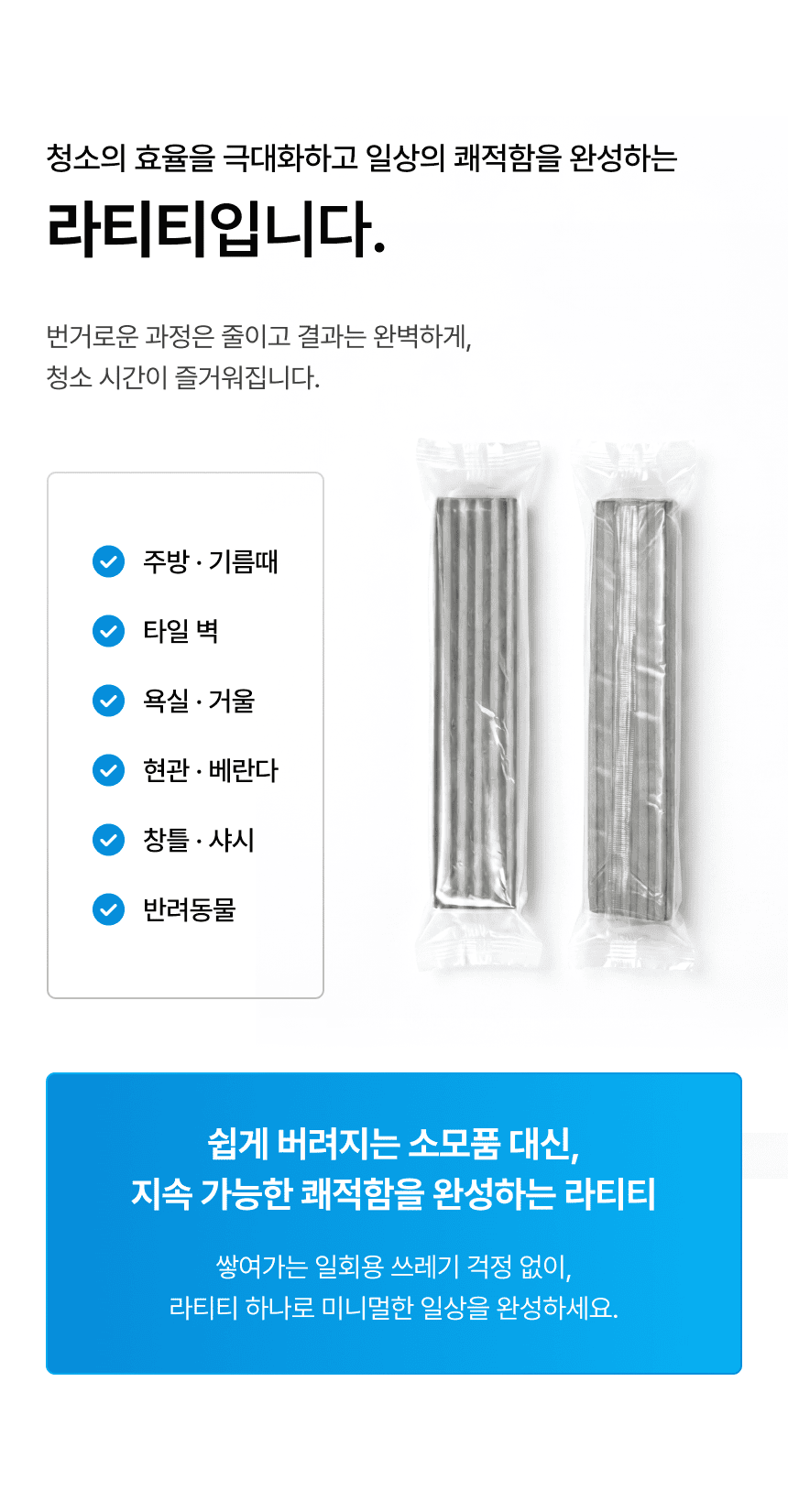라티티 스퀴즈핏 클린 폼 펄프 헤드 리필