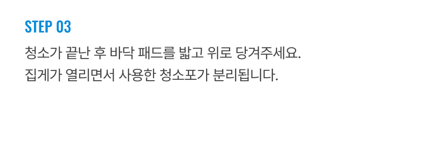 라티티 퀵 클릭 와이퍼