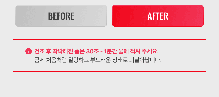 라티티 스퀴즈핏 클린 폼 맥스 2S 리필