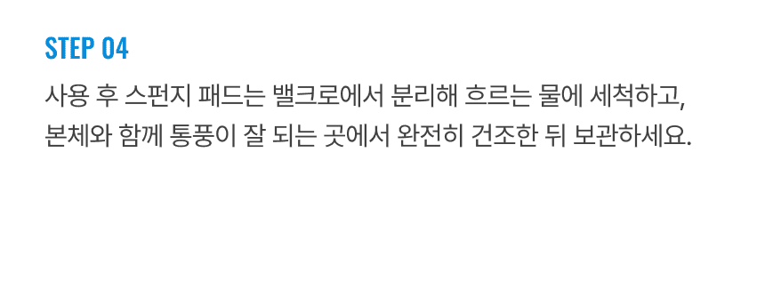 라티티 스퀴즈핏 듀얼 와이퍼