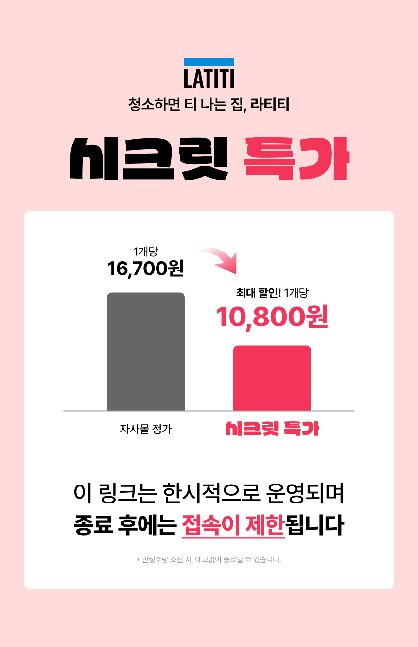 라티티 스퀴즈핏 하이드로 타올 복제