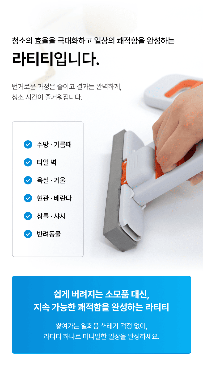 라티티 스퀴즈핏 클린 폼