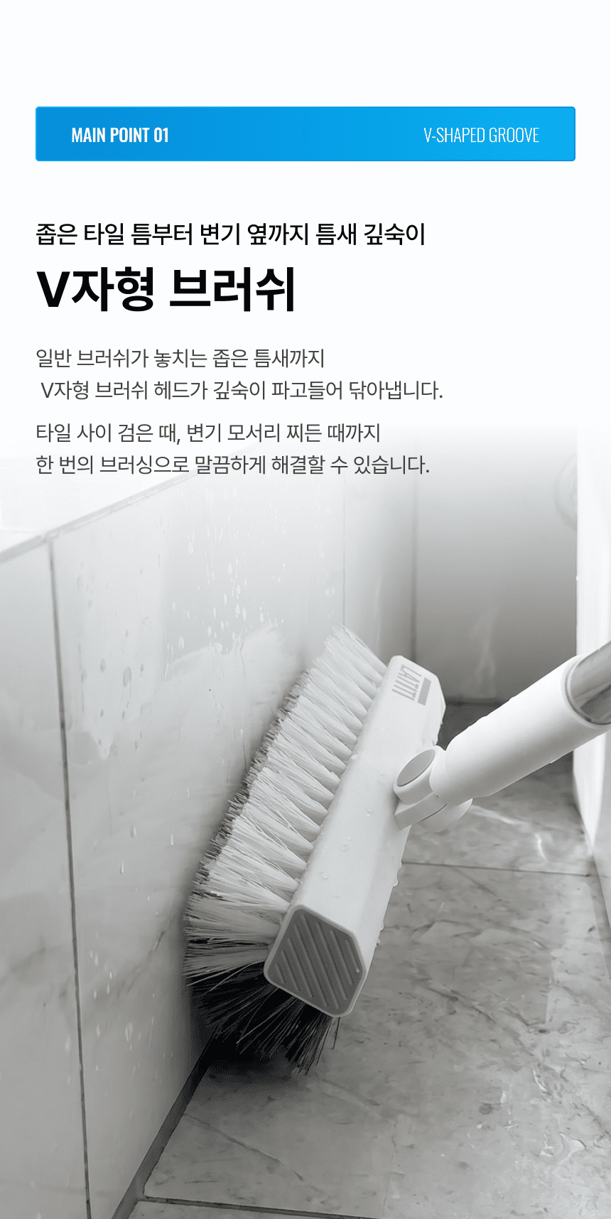 라티티 앵글핏 스틱 V-브러쉬