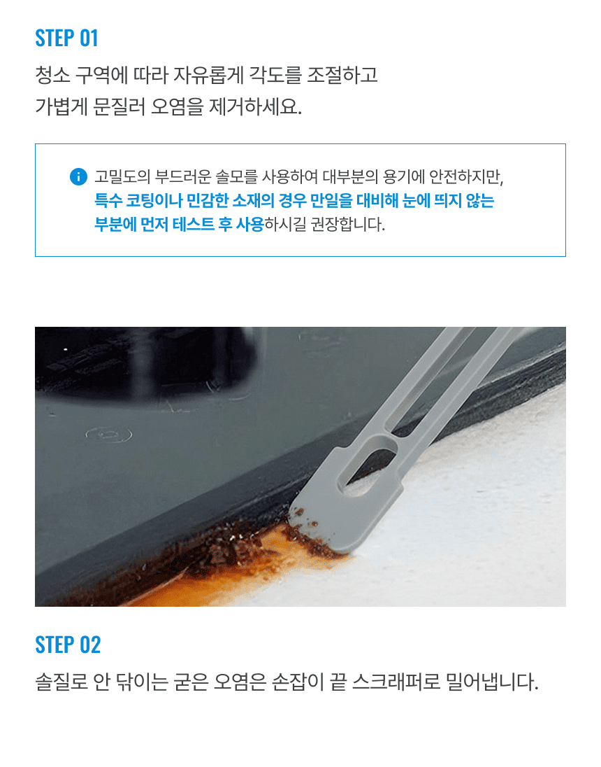 라티티 로테핏 90 브러쉬