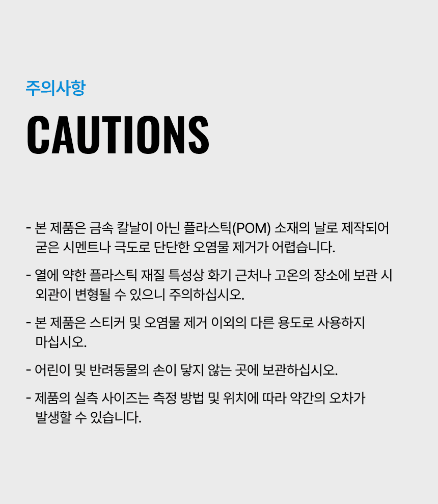 라티티 나노핏 디테일 스케일러