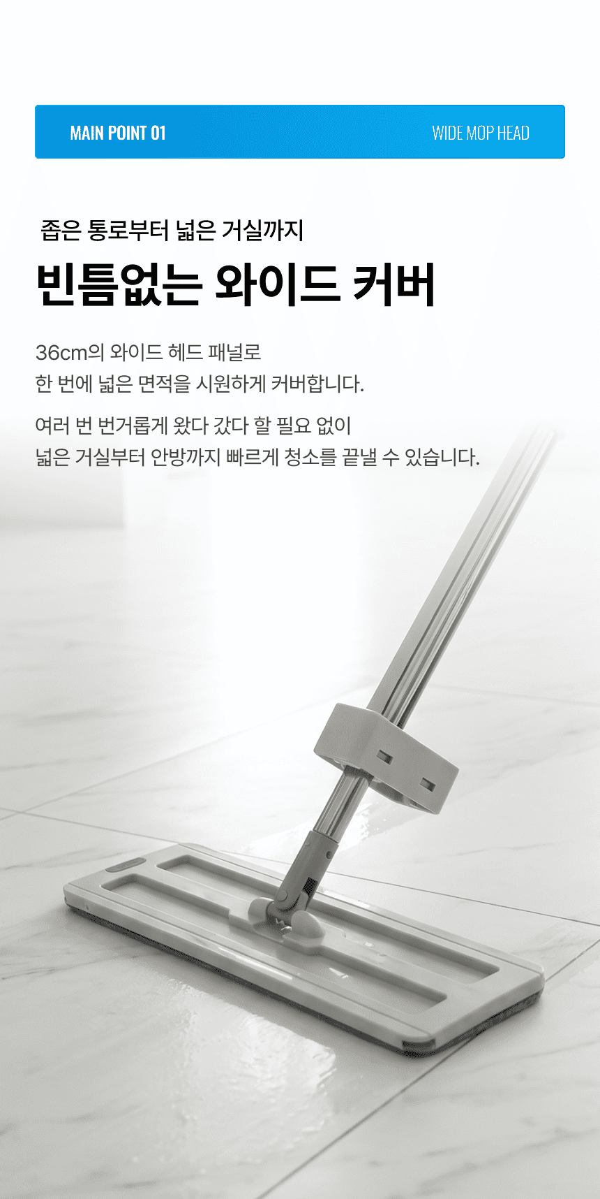 라티티 스퀴즈핏 슬라이드 밀대