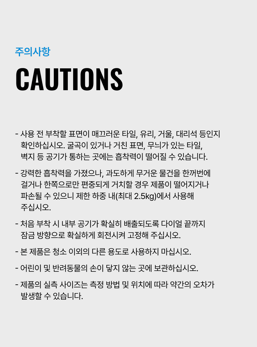 라티티 앵글핏 흡착 롤링 후크