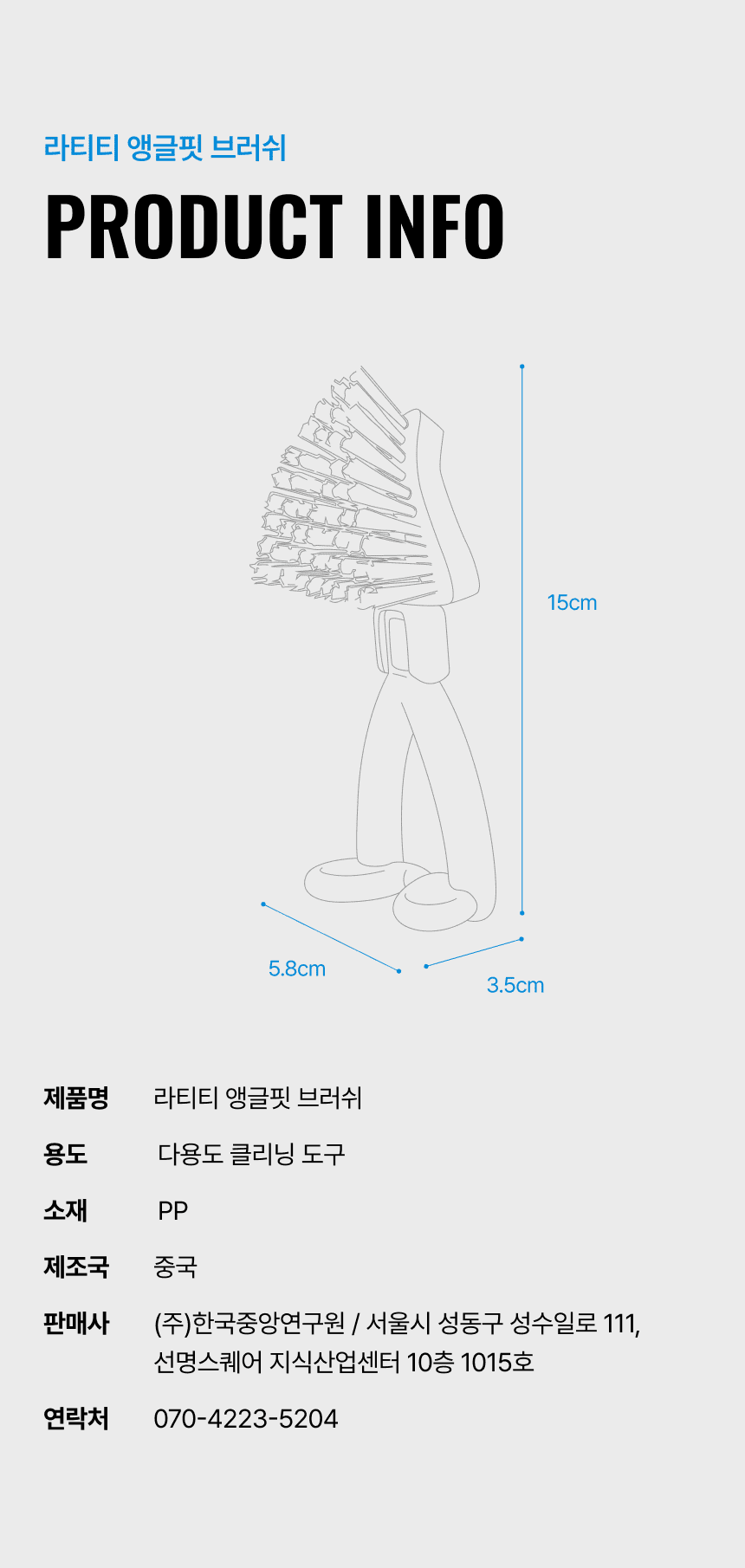 라티티 앵글핏 브러쉬 (3개 구성)