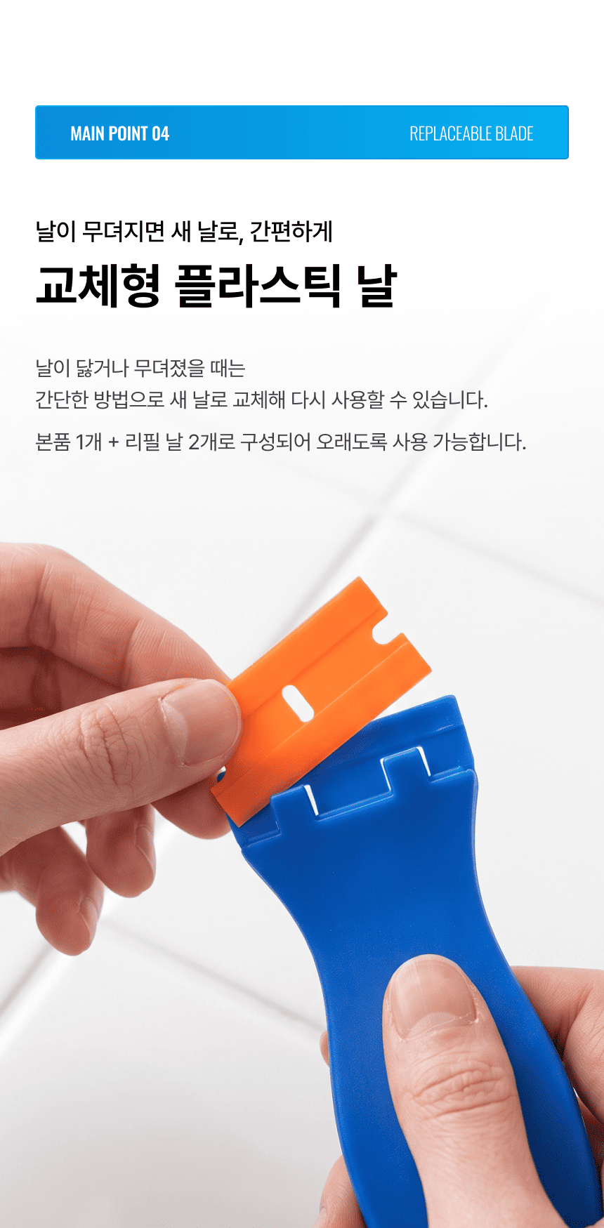 라티티 나노핏 디테일 스케일러