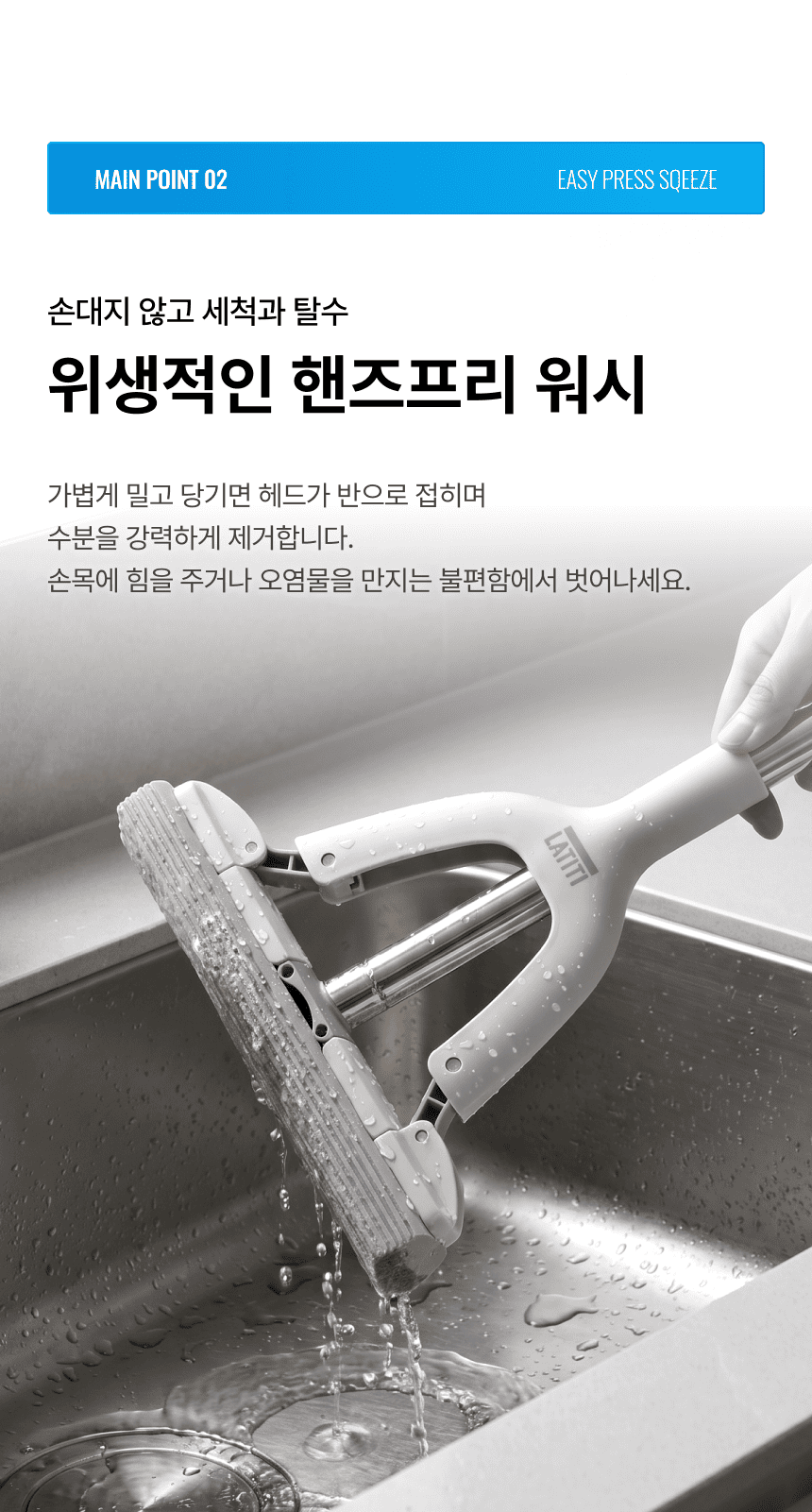 라티티 스퀴즈핏 클린 폼 맥스 2S
