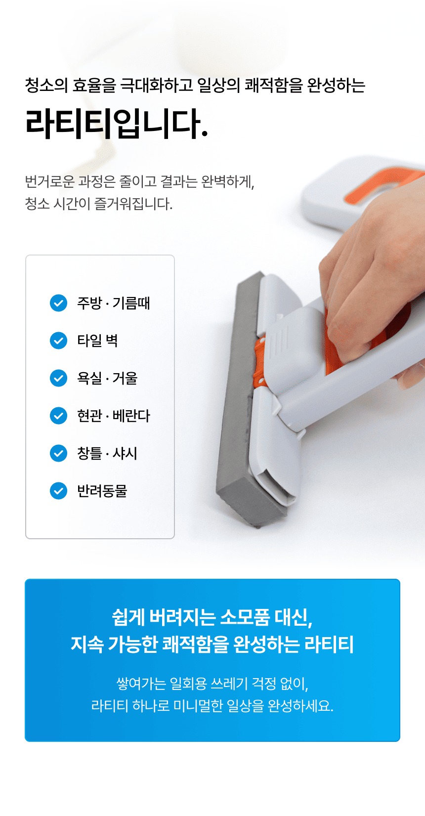 라티티 스퀴즈핏 클린 폼 1+1 구성