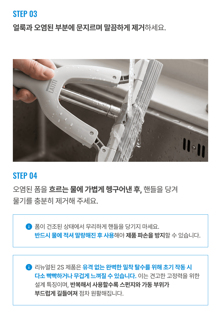 라티티 스퀴즈핏 클린 폼 맥스 2S 리필