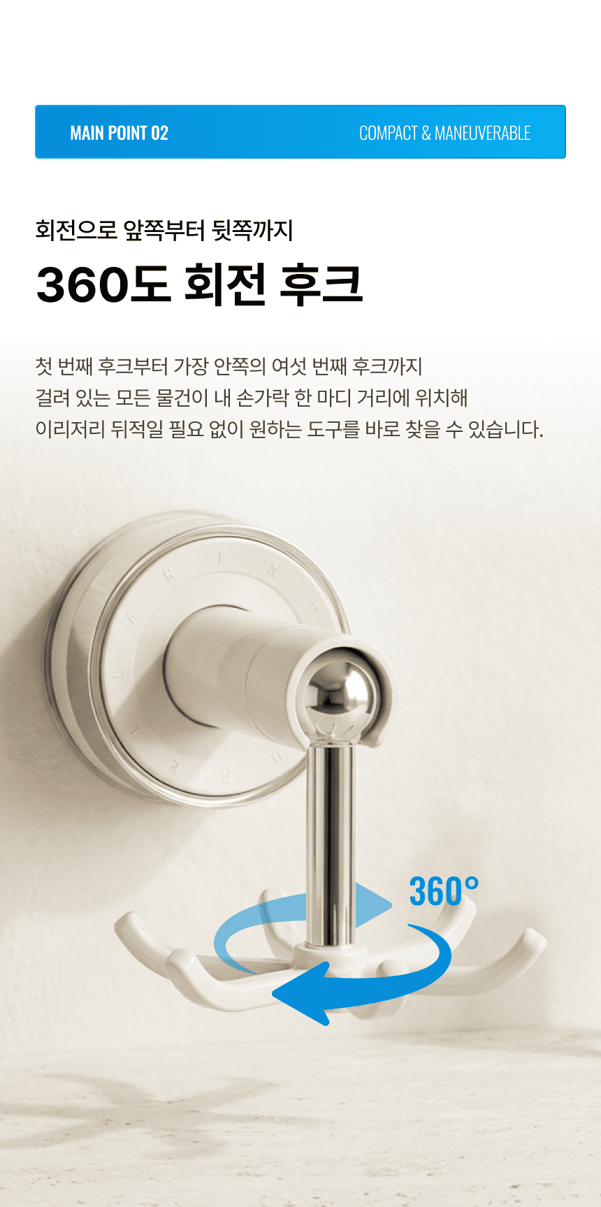 라티티 앵글핏 흡착 롤링 후크