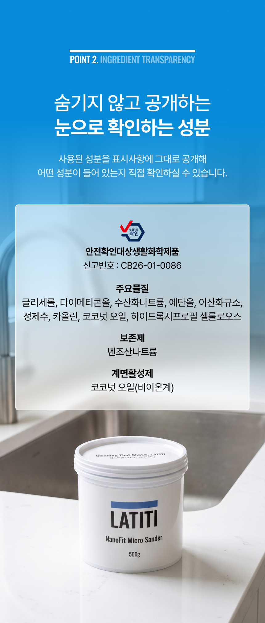 라티티 나노핏 마이크로 샌더