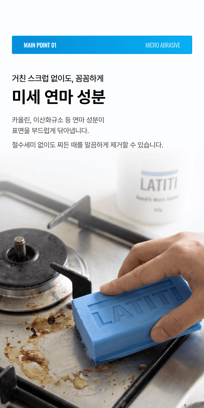 라티티 나노핏 마이크로 샌더