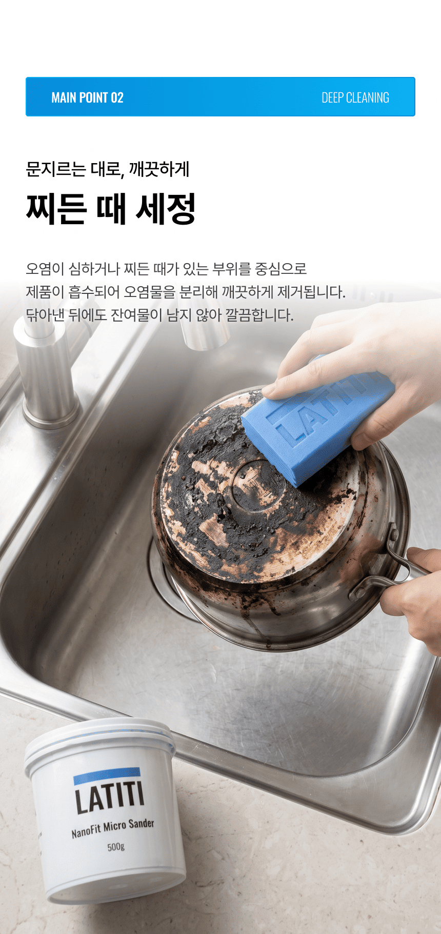 라티티 나노핏 마이크로 샌더