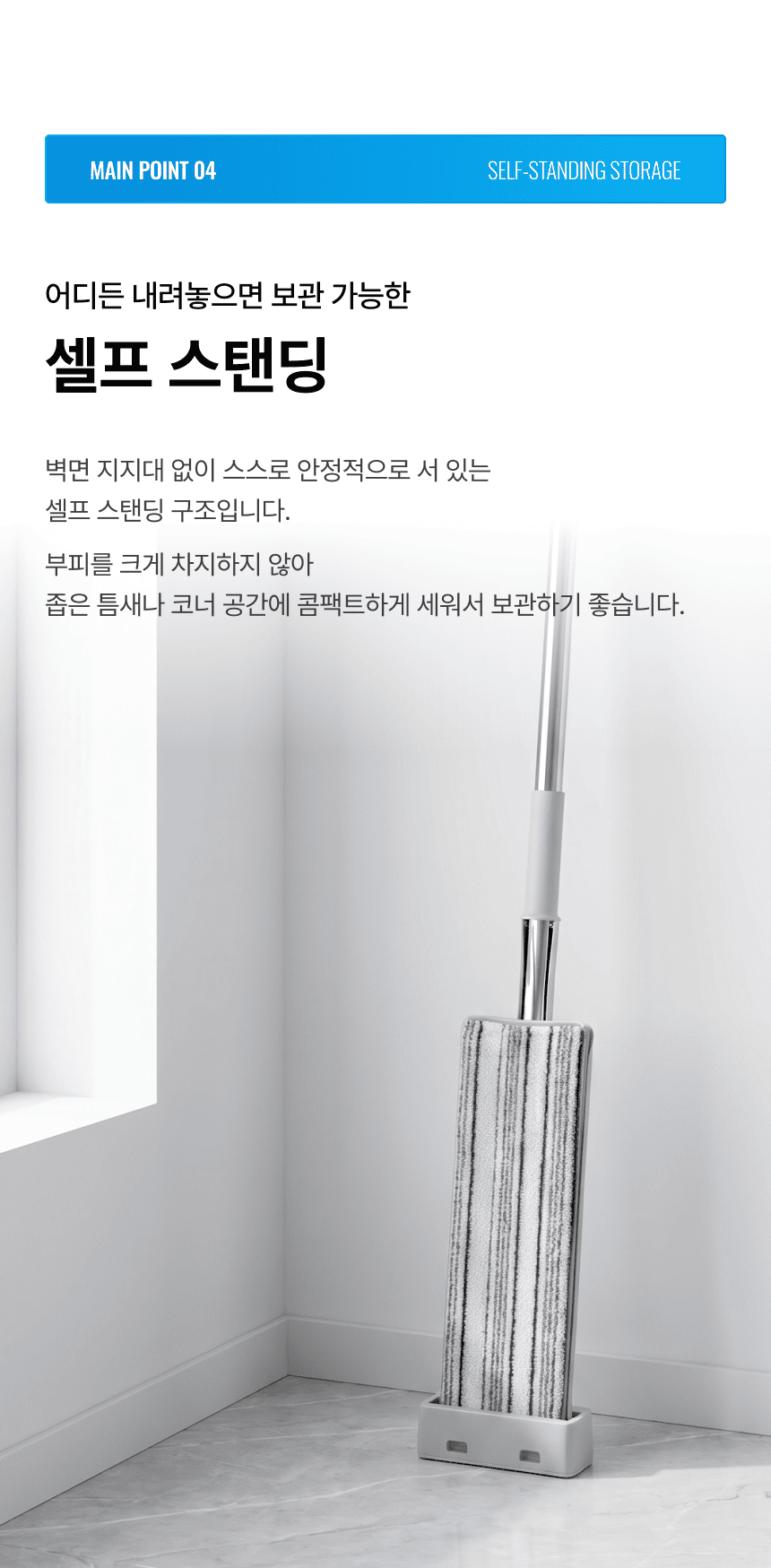 라티티 스퀴즈핏 슬라이드 밀대