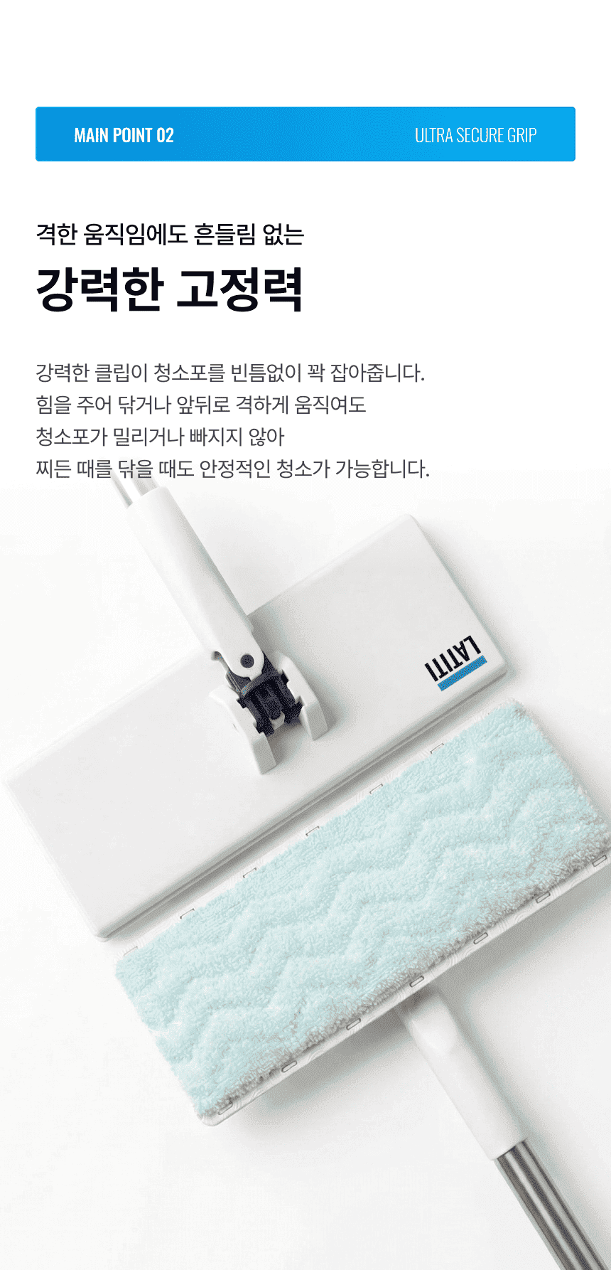 라티티 퀵 클릭 와이퍼