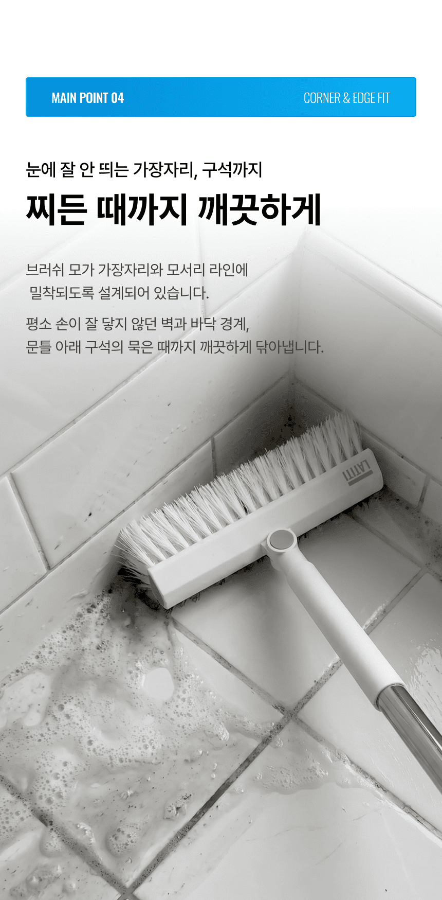 라티티 앵글핏 스틱 V-브러쉬