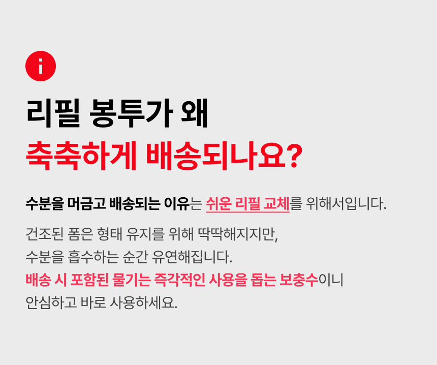 라티티 스퀴즈핏 클린 폼 펄프 헤드 리필