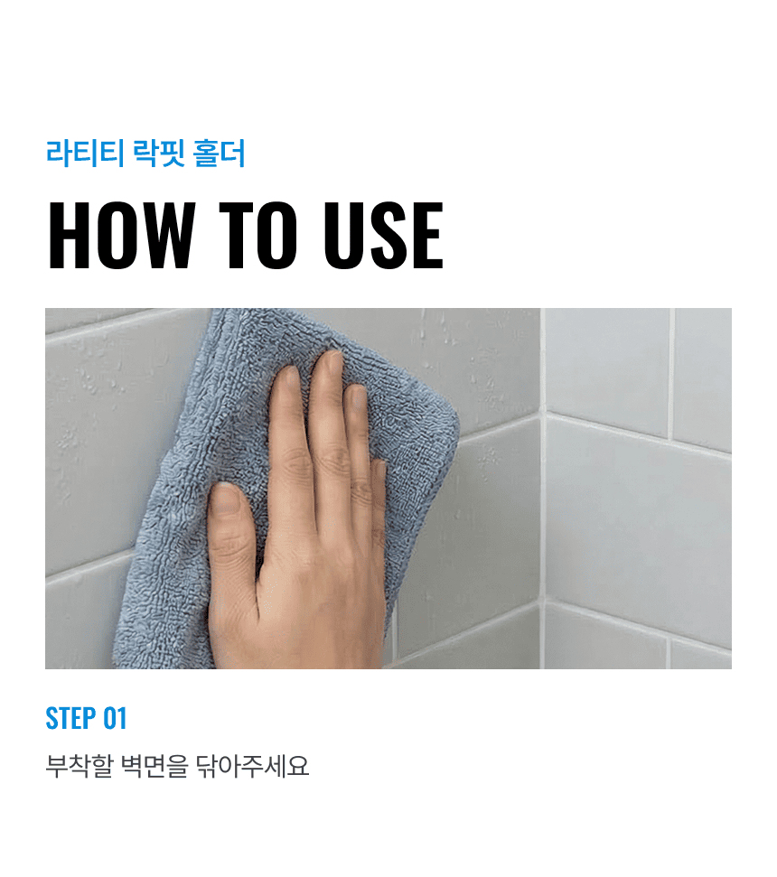 라티티 락핏 홀더