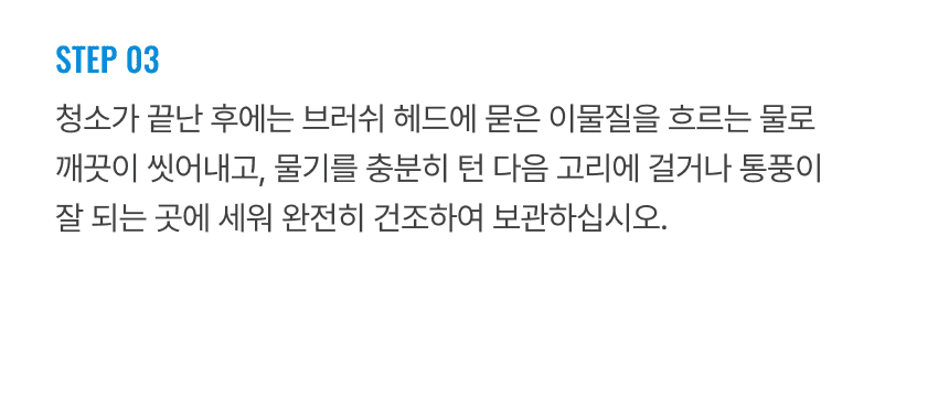 라티티 앵글핏 스틱 V-브러쉬